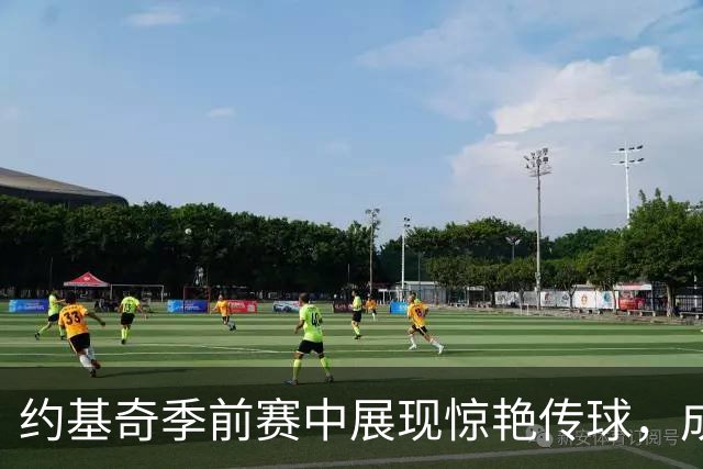 约基奇季前赛中展现惊艳传球，成年度最佳候选
